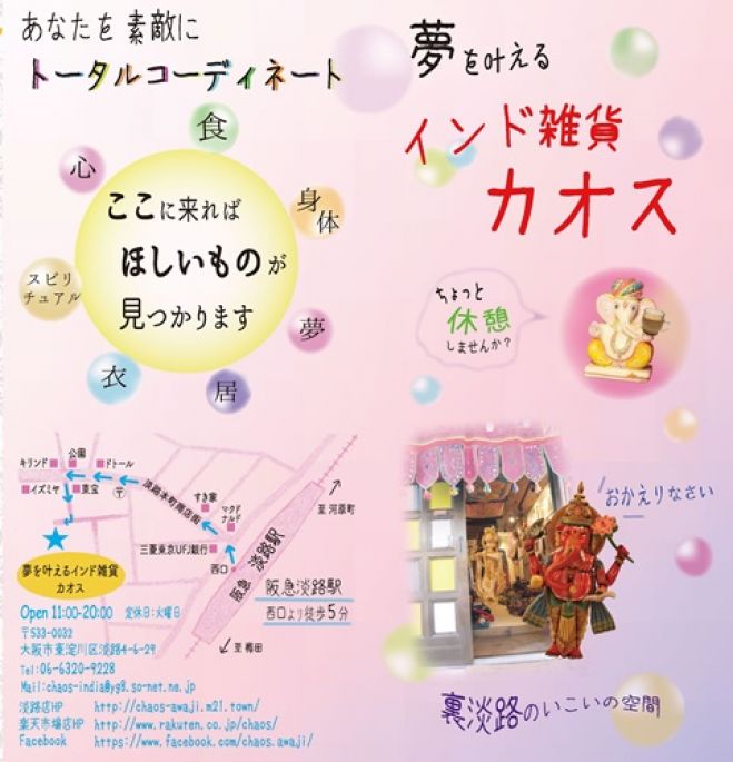 セルフケア小顔レッスン☆マクロビスイーツ付き♪