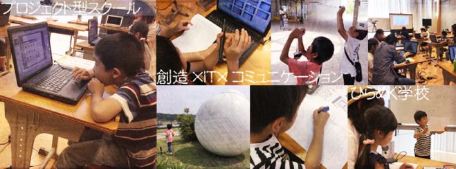 【保護者向け】ワコラボKIDSスクール説明会