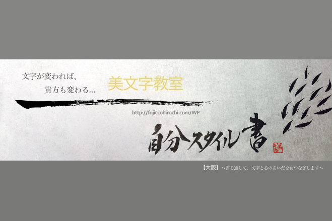 自分の名前✵大変身!劇的ビフォーアフター 美文字教室