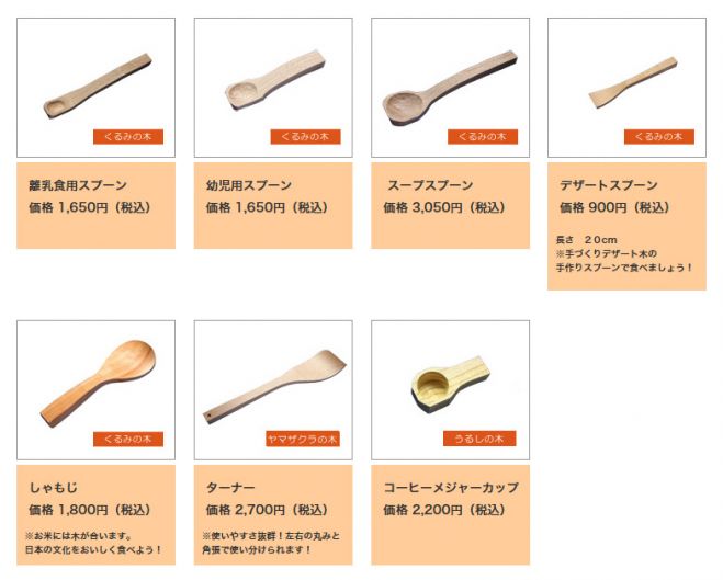 【まだ間に合う自由工作】間伐材で作る親子 de 木のスプーン作り