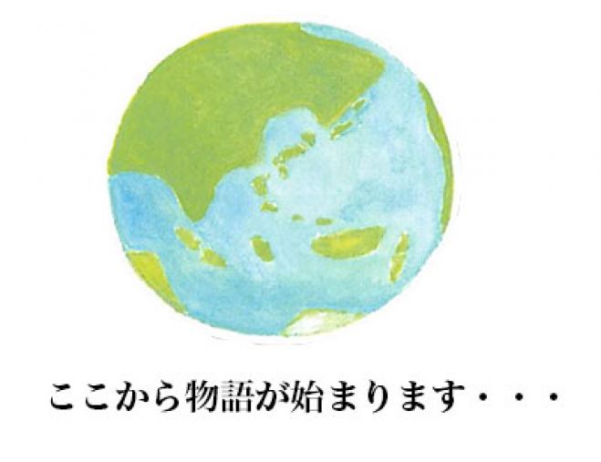 【大分市】魔法の質問しつもん絵本づくり講座:りっかん