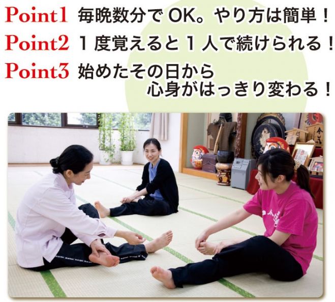 自分でできる「気」のトレーニングを体験!