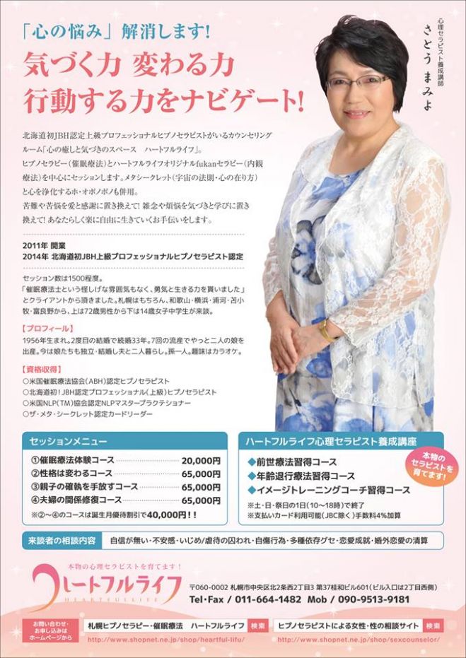 成功者になる潜在意識活用セミナー