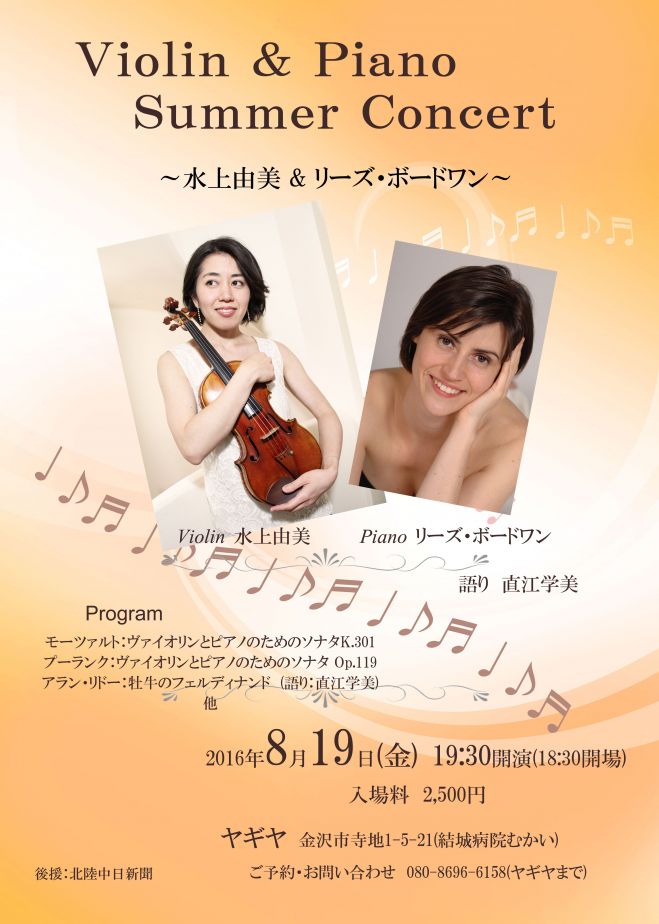 Violin & Piano Concert