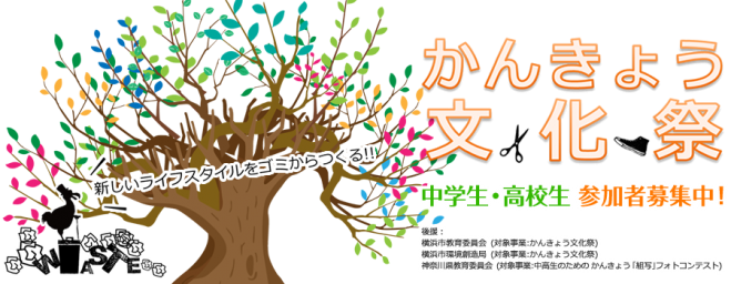 横浜の畑から~おいしいは楽しい!体験学習&試食会~地産地消ツアーとエコ体験