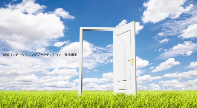 あなたを悩ませる人間関係を劇的に変える! ~変えた先に『自分がつくりたかった人生』がつくれます~