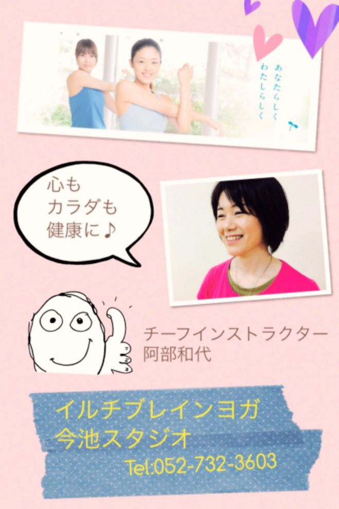 即効☆くびれるヨガ体験会 ~激しい運動もダイエットもなしのボディメイク~