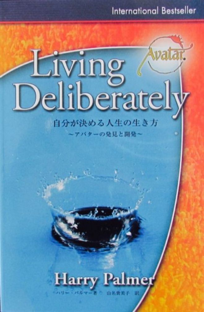 アバター®コースを体験しよう! 大阪