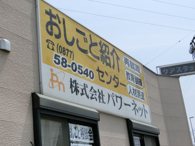 転職希望者向け個別相談会