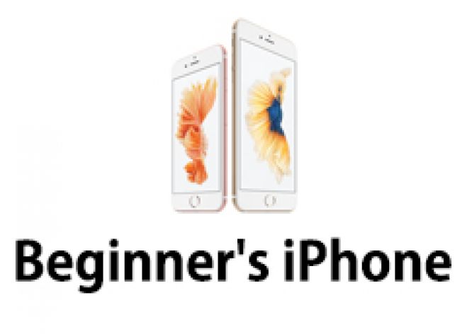 iPhoneの初心者向け使い方講座ビギナーズiPhone〜明日から自慢できる!?使っている人でも意外と知らない?〜