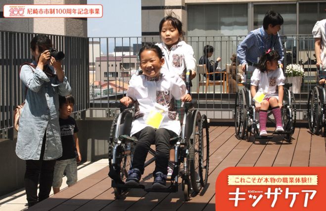 参加定員100名に拡大!本格職業体験『キッザケア』