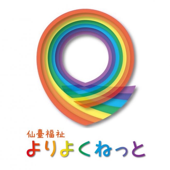第2回 よりよくねっと ~介護人材の現在とこれから~ 『生き残るための”介護人材マネジメント”』セミナー