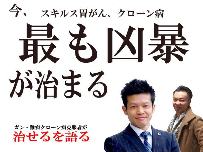 難病が消える仕組み先行予約