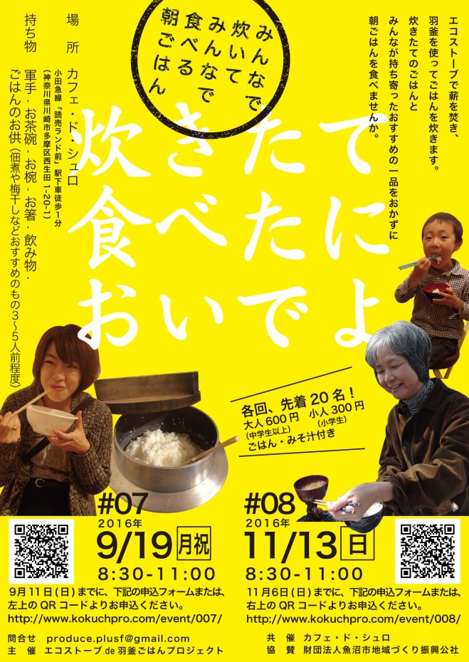 朝ごはんの会 vol.7