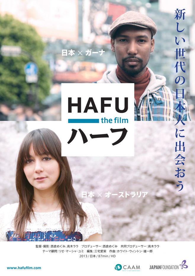 小さな映画館「hafu / ハーフ」