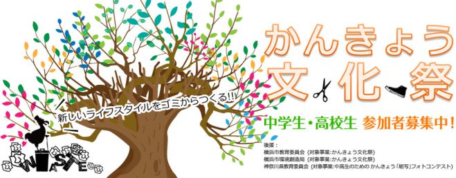 廃材ものづくりワークショップ~街の音源集め&スピーカーづくり体験