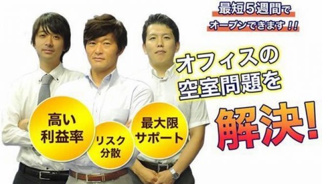 築古オフィスビルの空室対策 ~利回り50%を実現するトランクルーム運営方法~