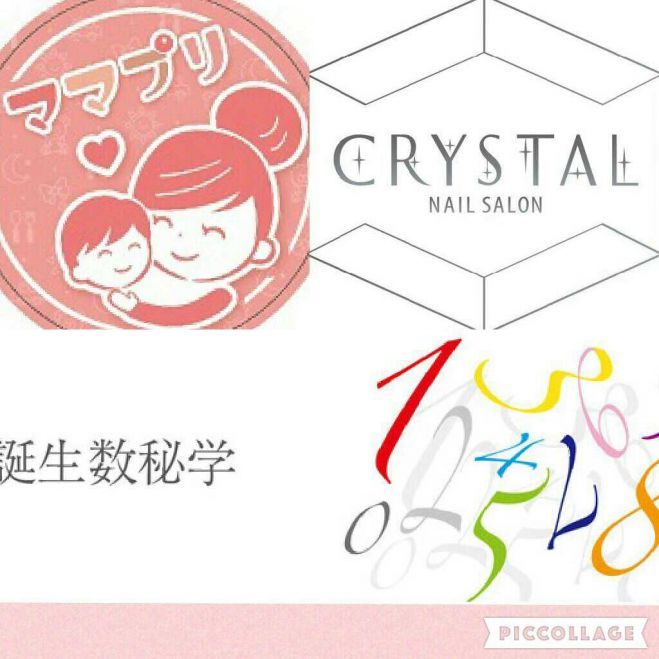 ママプリ×クイックジェルネイル×誕生数秘学コラボイベント