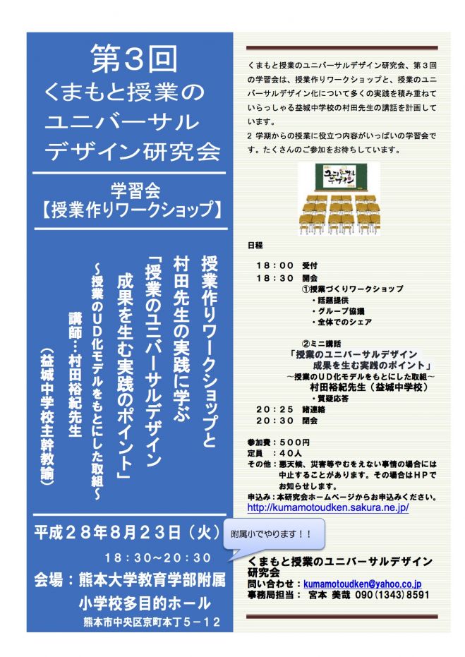 第3回学習会