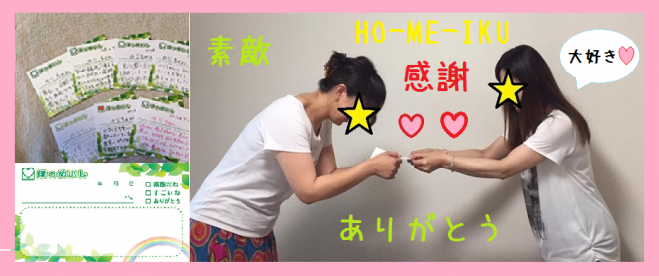 【熊本】ほめ育体験ランチ会 2016/08/06(土)11:30~14:00