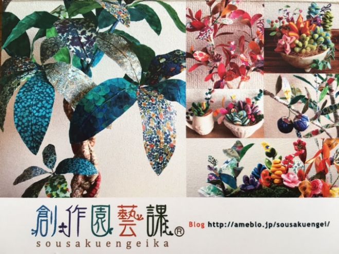 創作園藝課 夏休み子ども講座 『布で創る、幸せのクローバーの鉢植え』