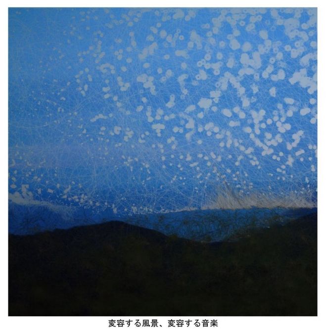 実験音楽工房2016 展 (TOKYO)