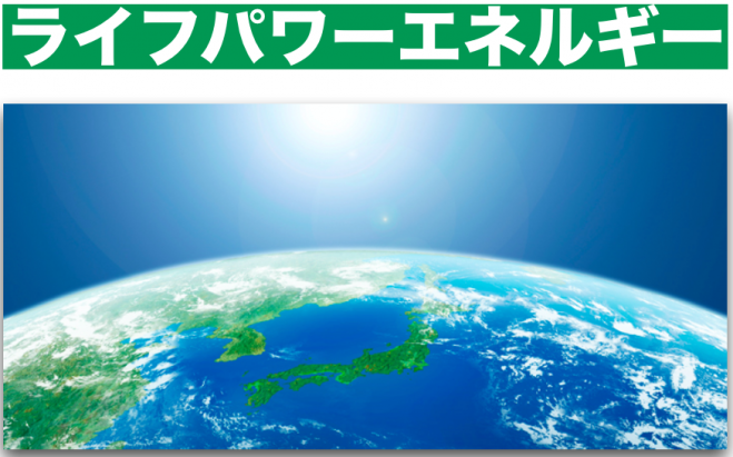 伝説のエネルギーセミナー