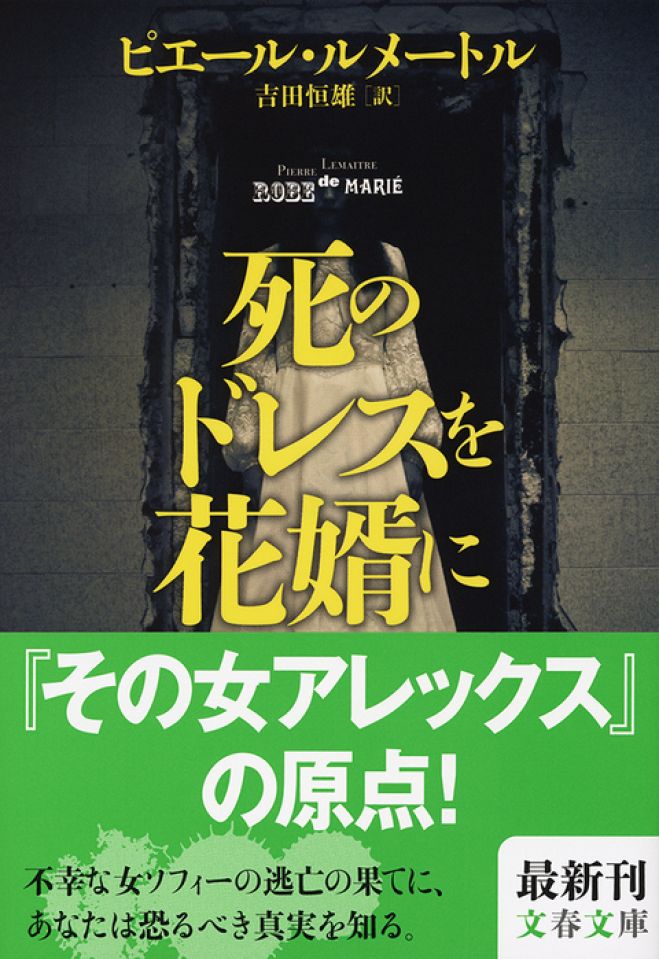 翻訳ミステリー大賞シンジケート後援 第8回熊本読書会