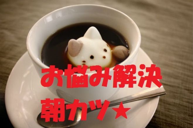 【梅田】悩みを吹き飛ばす朝カツ