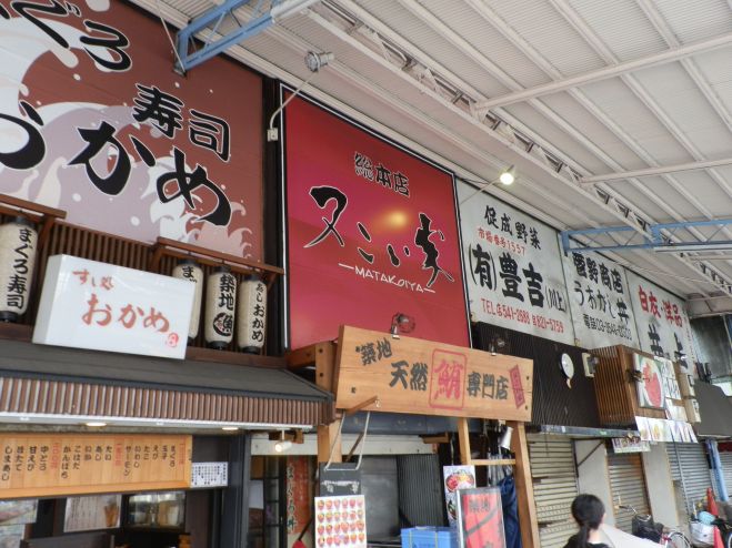 8月20日(土)第二回今年で見納め築地市場 魚河岸が移転する理由
