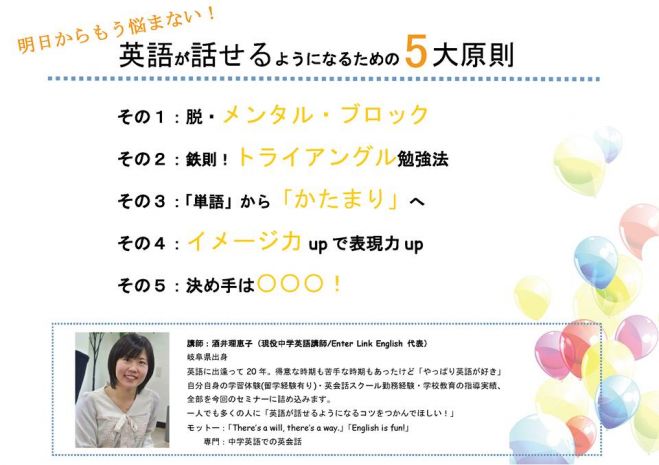 英語が話せるようになるための5大原則