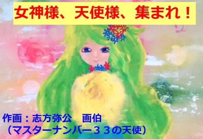 魂の夜明け! 【8月予約受付】【マスターナンバー専門・朝と夜のマスターカフェ夏祭り】 ~知的な紳士淑女のおとなの嗜み~数秘学体験レッスン~