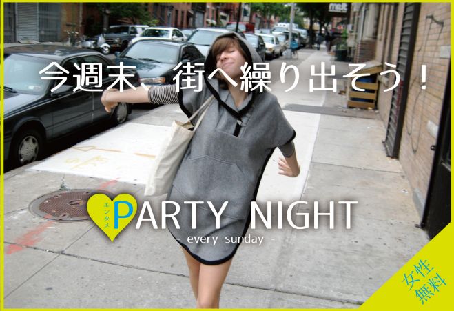 【大阪/心斎橋/梅田】2016年8月14日(8/14街コン・合コン・婚活パーティーイベント