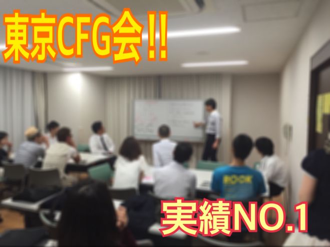 チャンスをつかむ準備はできてますか‼️東京キャッシュフローゲーム会 8/18(木)