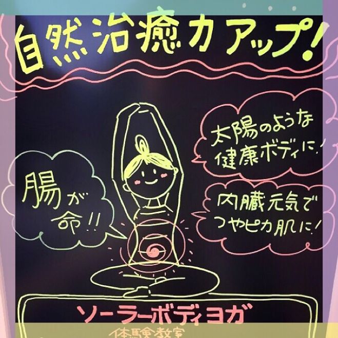 Yoga一般クラス体験☆レディースDay!