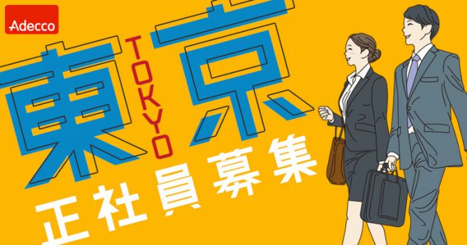 若者正社員チャレンジ事業説明会