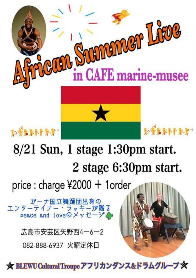 African Summer LIVE