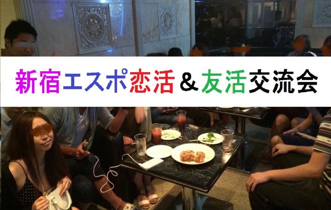 新宿【19時~】社会人パーティinバーインパクト