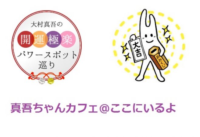 真吾ちゃんcafe @札幌ここにいるよ (軽食飲み物付!!)
