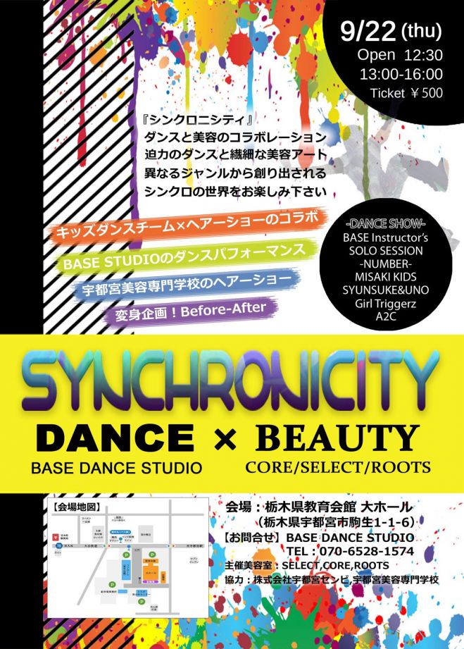 ダンスと美容のコラボイベント「シンクロ二シティ」
