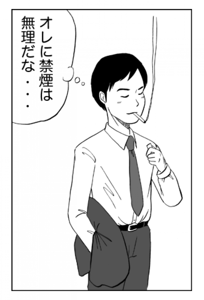 我慢せずに簡単にできる禁煙セミナー