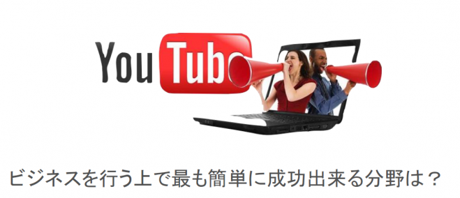 簡単YouTube動画集客セミナー コピー