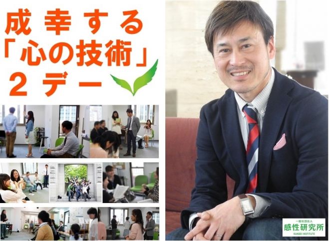 2デー・心の技術 NLPの全て・・・プラクティショナー、マスター、コーチ、トレーナーまで・・・8/23(日)と9/6(日)の両日 大阪