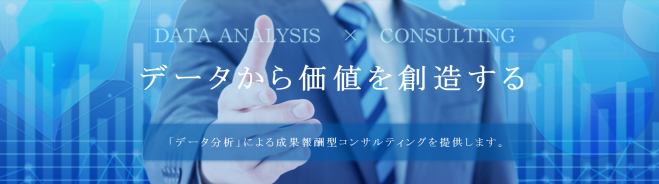 データサイエンティストへの第一歩!R講座入門編