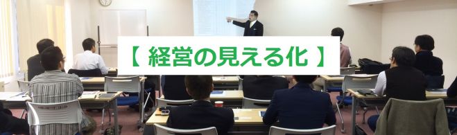 年間10万人が来店しているお店の実践していること公開セミナー