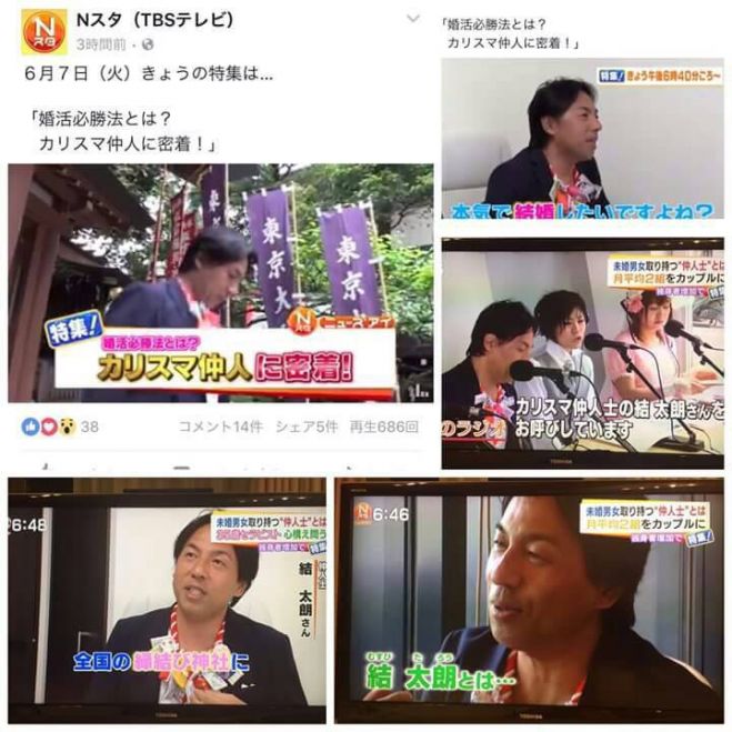 いま日本で一番予約の取れないカリスマ仲人士・結太朗さんと婚活お悩み相談ランチ会
