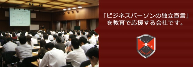 ビジネスモデル発想法【基礎】講座