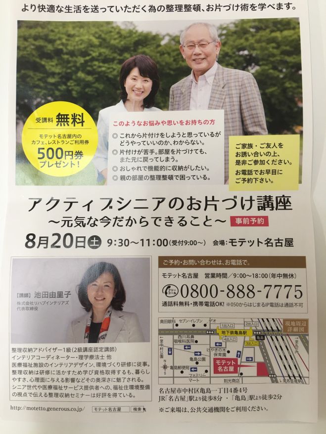整理収納アドバイザーによるお片づけ術