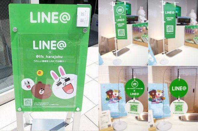 お客様の心に響くLINE@