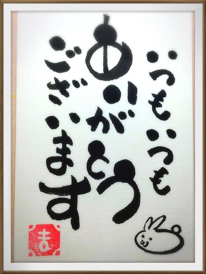 想いを伝える筆文字講座 9月